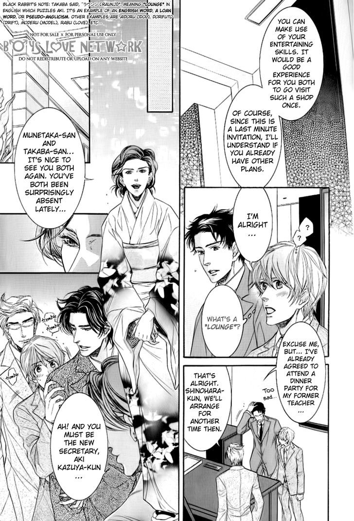 Hisho Ikuseichuu Chapter 1.4 page 8 - Vol.01 Chapter 4