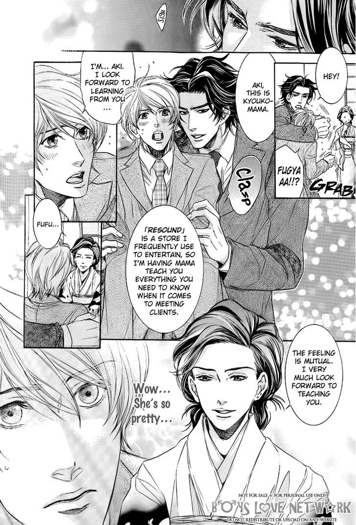 Hisho Ikuseichuu Chapter 1.4 page 9 - Vol.01 Chapter 4
