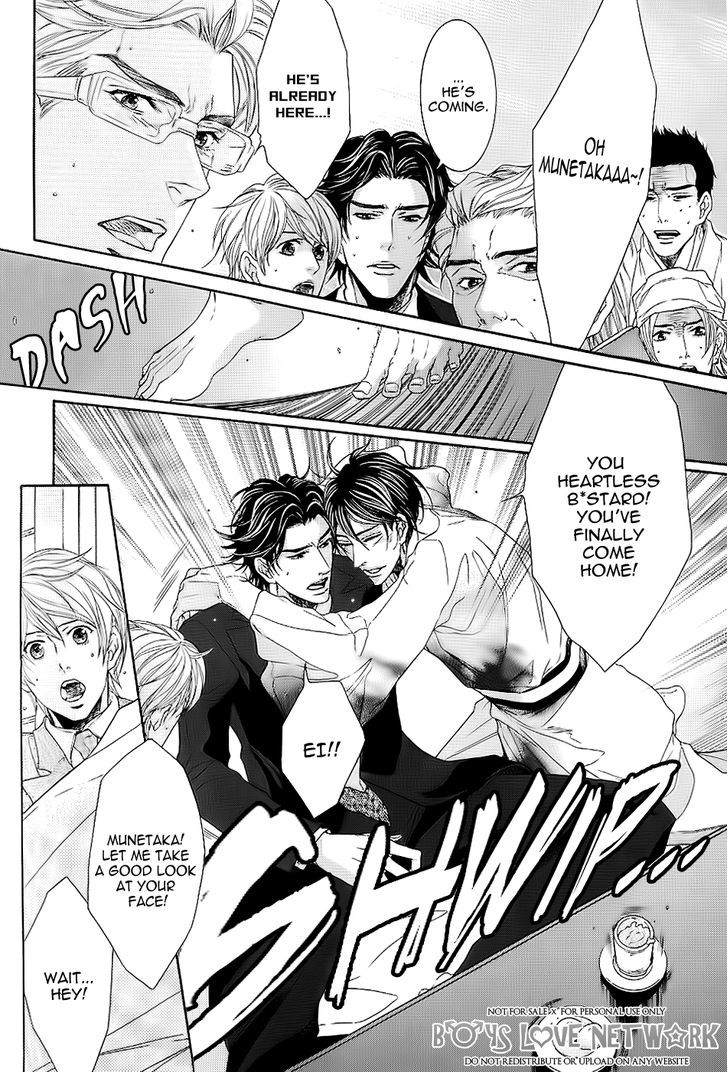 Hisho Ikuseichuu Chapter 1.5-1 page 12 - Vol.01 Chapter 5.1 : Chapter 5 - First Part