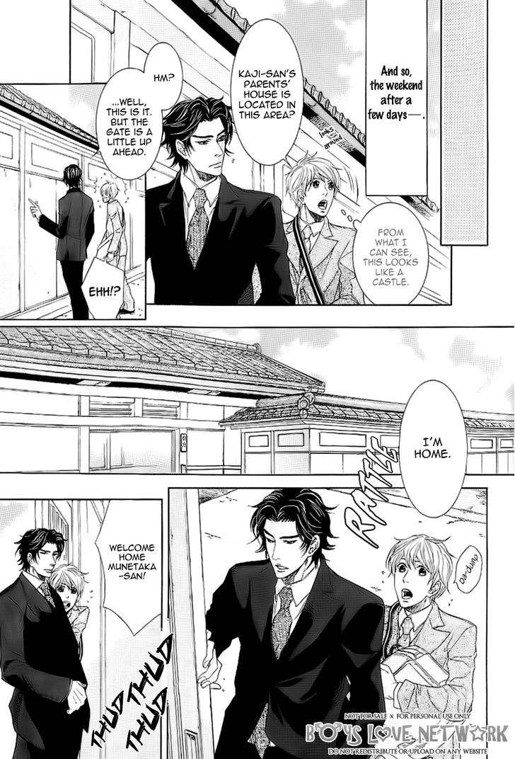 Hisho Ikuseichuu Chapter 1.5-1 page 7 - Vol.01 Chapter 5.1 : Chapter 5 - First Part