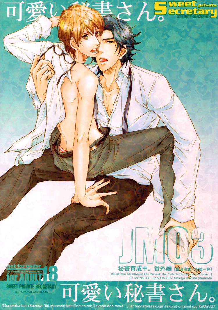 Hisho Ikuseichuu Chapter 1.5-3 page 1 - Vol.01 Chapter 5.3 : Extra 1