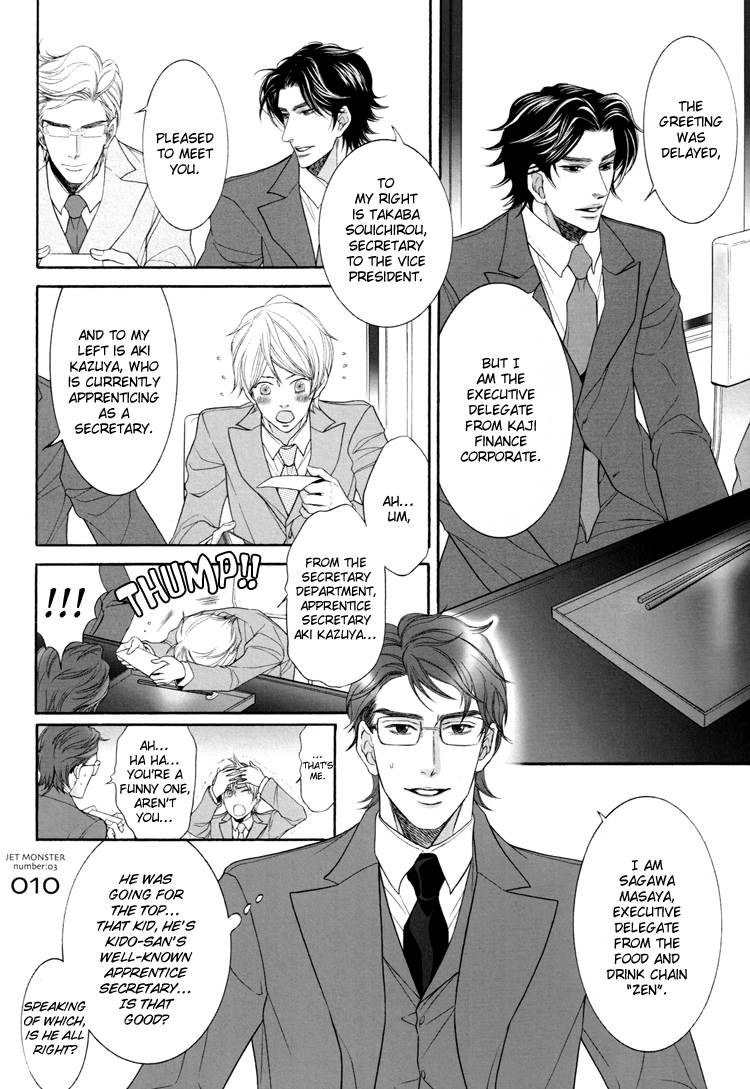 Hisho Ikuseichuu Chapter 1.5-3 page 10 - Vol.01 Chapter 5.3 : Extra 1