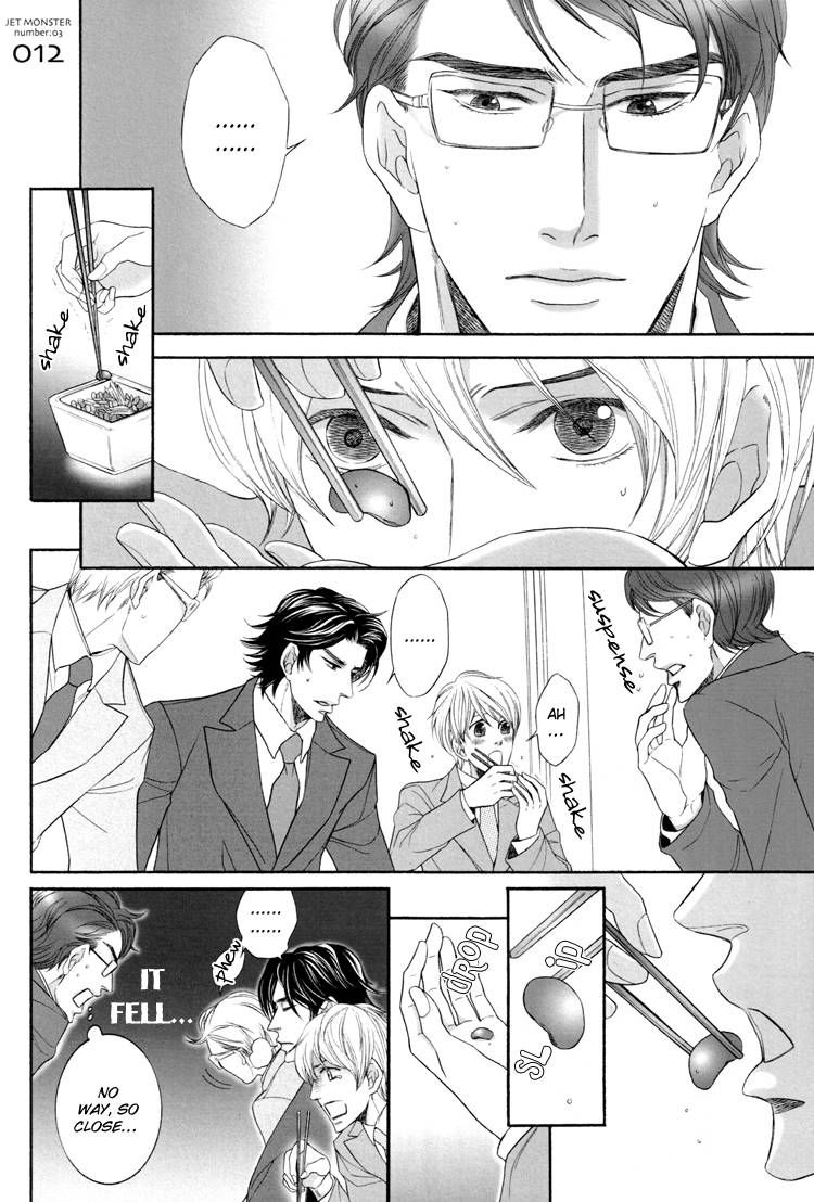Hisho Ikuseichuu Chapter 1.5-3 page 12 - Vol.01 Chapter 5.3 : Extra 1