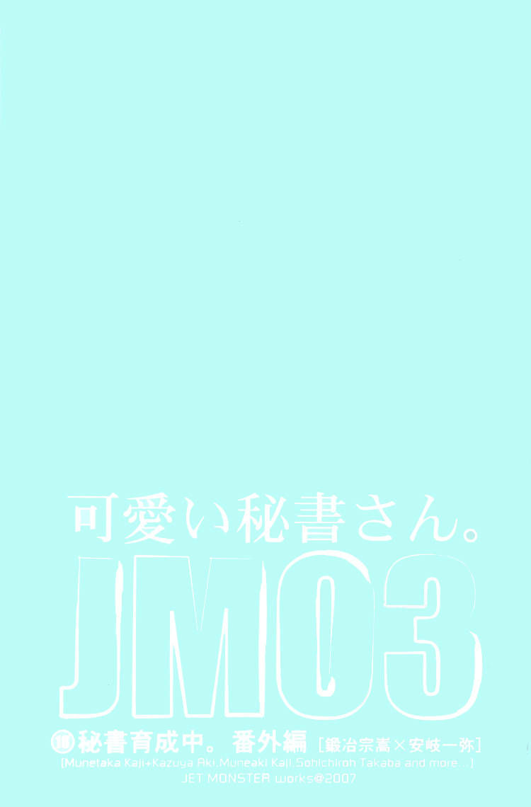 Hisho Ikuseichuu Chapter 1.5-3 page 2 - Vol.01 Chapter 5.3 : Extra 1
