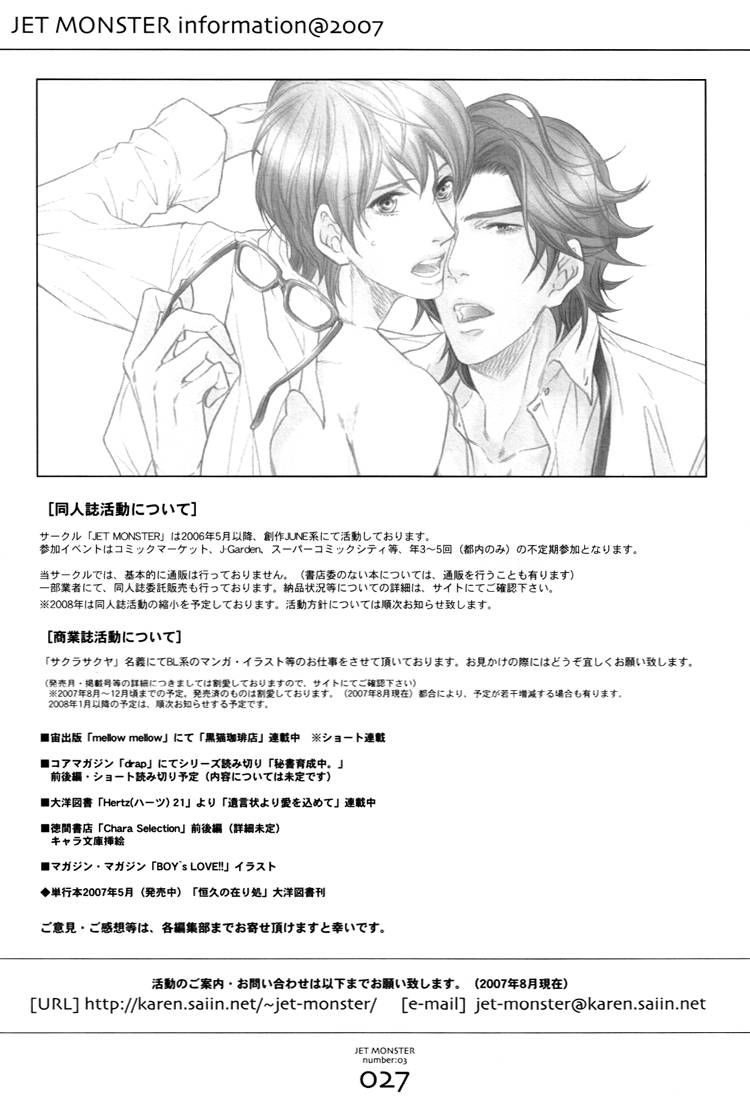 Hisho Ikuseichuu Chapter 1.5-3 page 27 - Vol.01 Chapter 5.3 : Extra 1