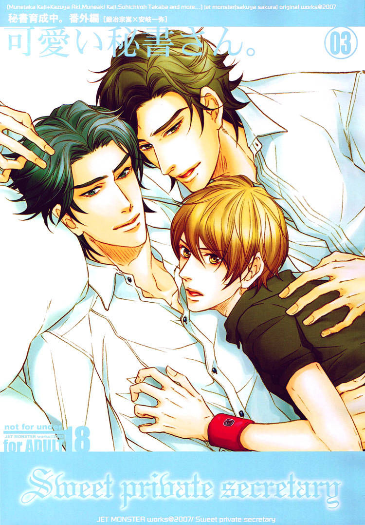 Hisho Ikuseichuu Chapter 1.5-3 page 3 - Vol.01 Chapter 5.3 : Extra 1