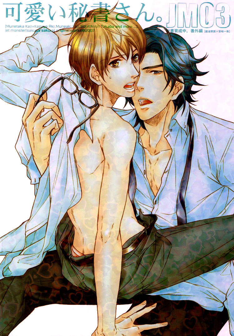 Hisho Ikuseichuu Chapter 1.5-3 page 30 - Vol.01 Chapter 5.3 : Extra 1