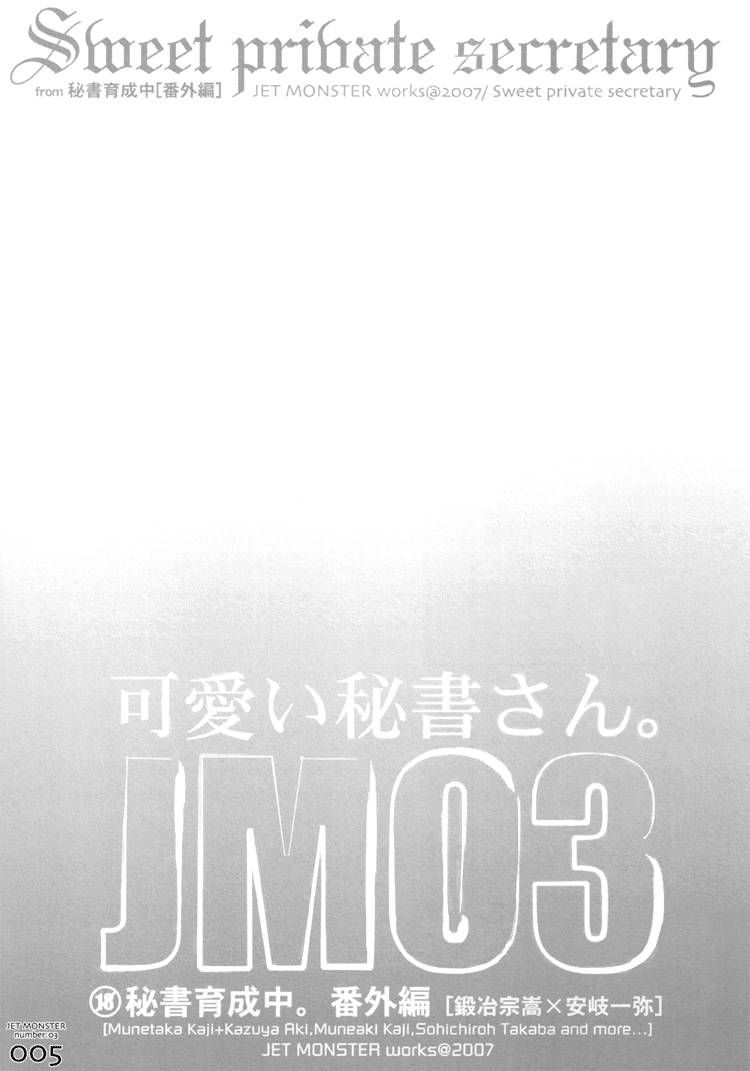 Hisho Ikuseichuu Chapter 1.5-3 page 5 - Vol.01 Chapter 5.3 : Extra 1