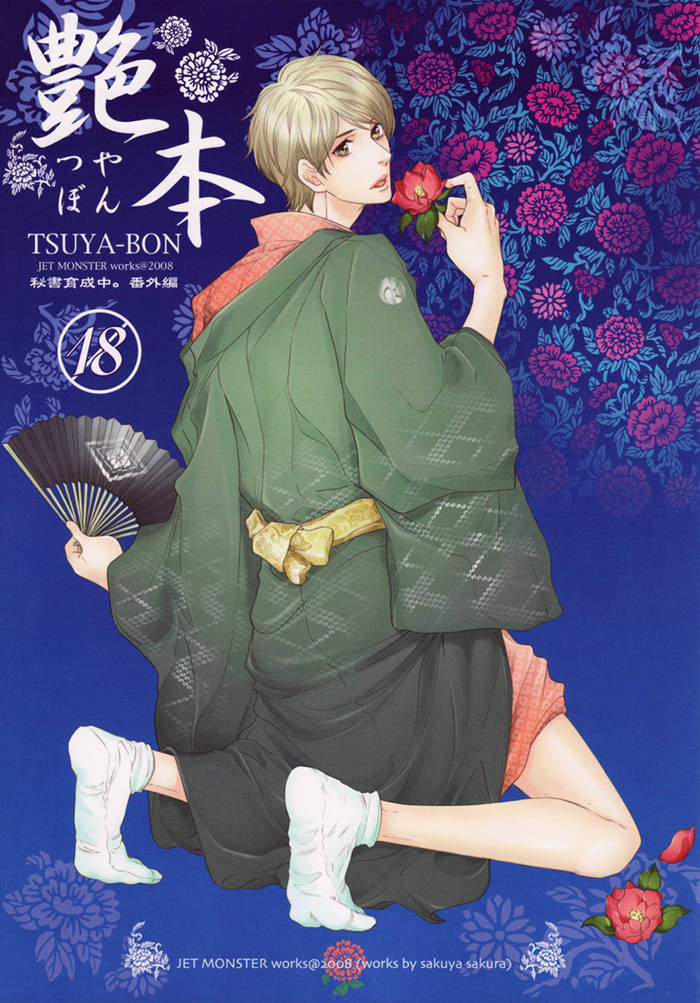 Hisho Ikuseichuu Chapter 1.5-4 page 1 - Vol.01 Chapter 5.4 : Extra 2
