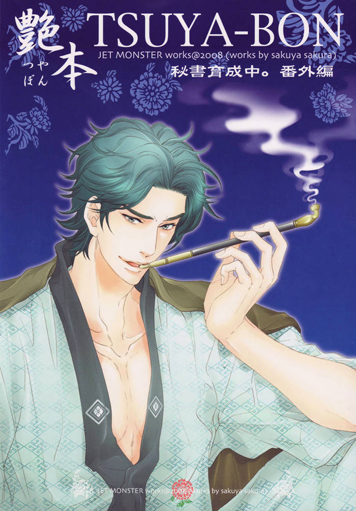 Hisho Ikuseichuu Chapter 1.5-4 page 2 - Vol.01 Chapter 5.4 : Extra 2