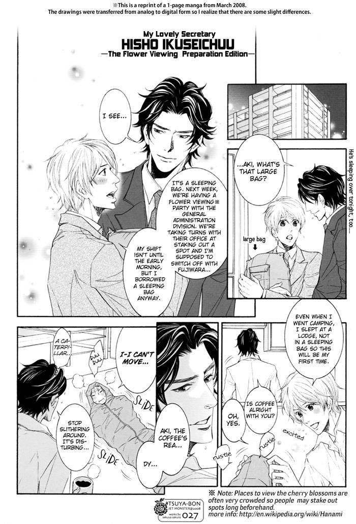 Hisho Ikuseichuu Chapter 1.5-4 page 27 - Vol.01 Chapter 5.4 : Extra 2