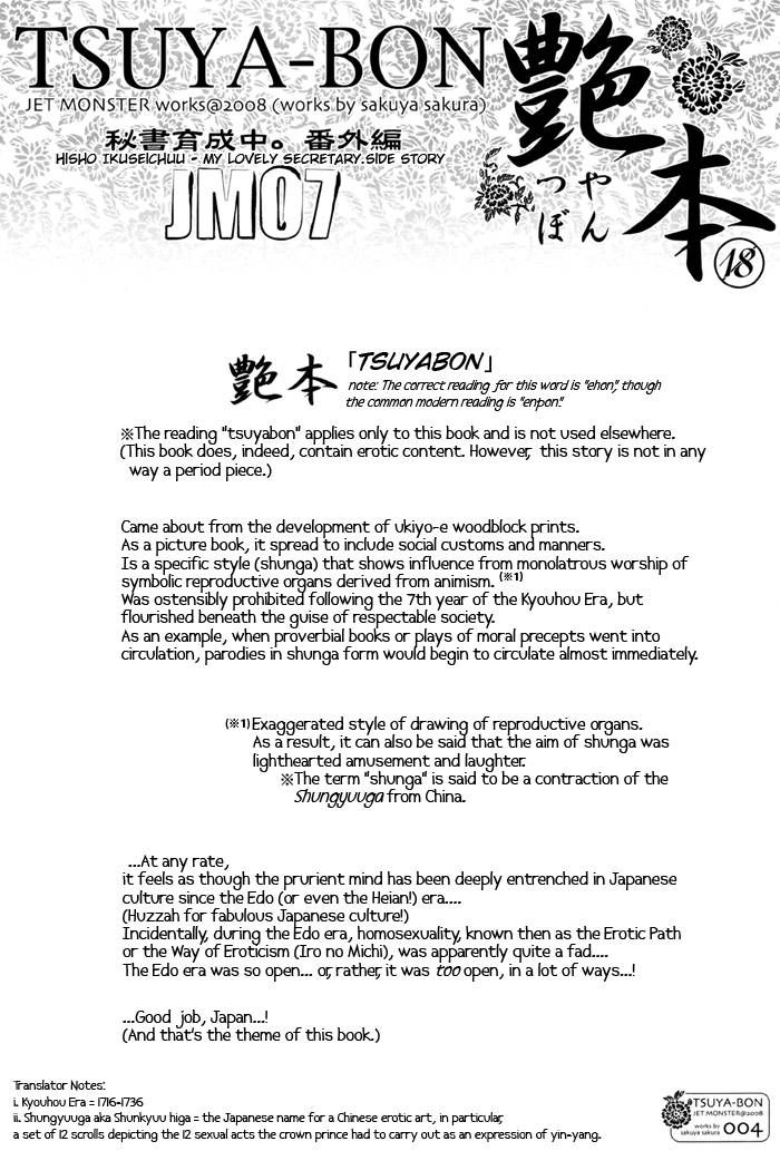 Hisho Ikuseichuu Chapter 1.5-4 page 4 - Vol.01 Chapter 5.4 : Extra 2