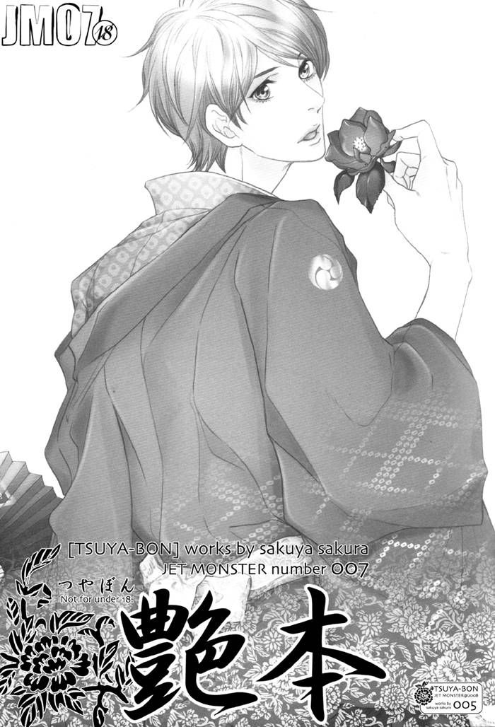 Hisho Ikuseichuu Chapter 1.5-4 page 5 - Vol.01 Chapter 5.4 : Extra 2