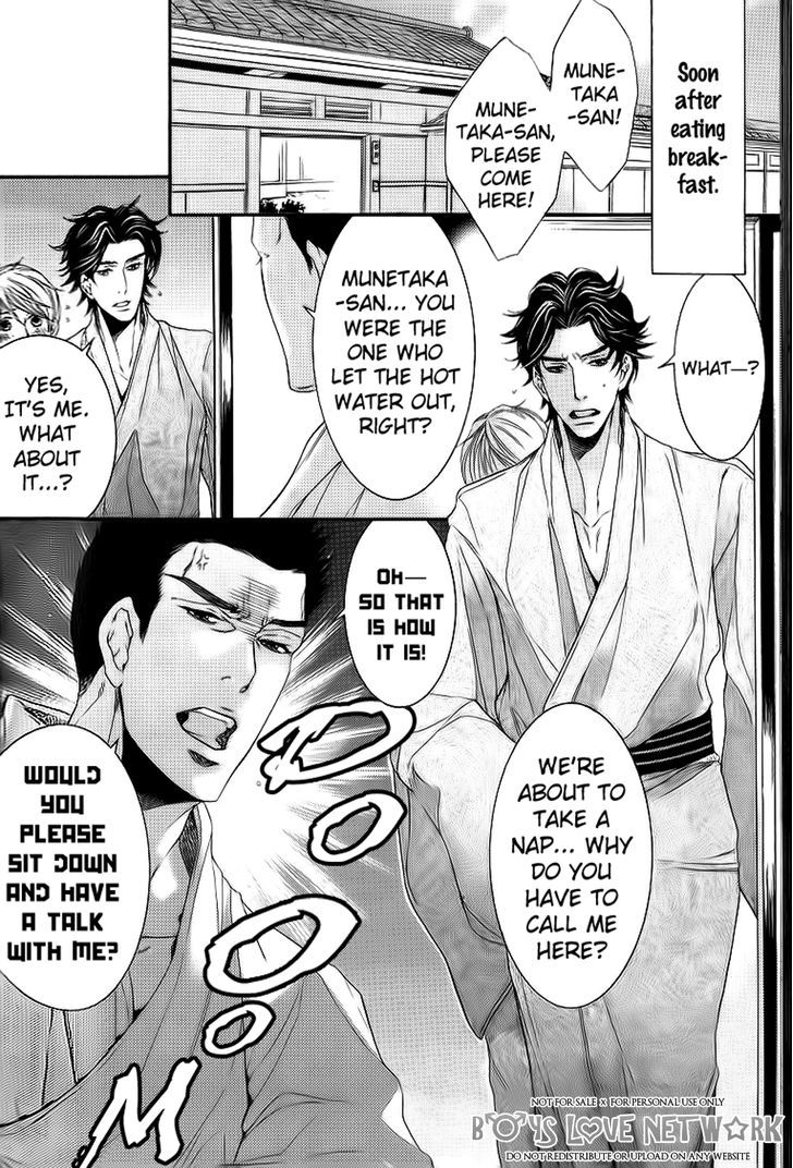 Hisho Ikuseichuu Chapter 1.5-5 page 17 - Vol.01 Chapter 5.5