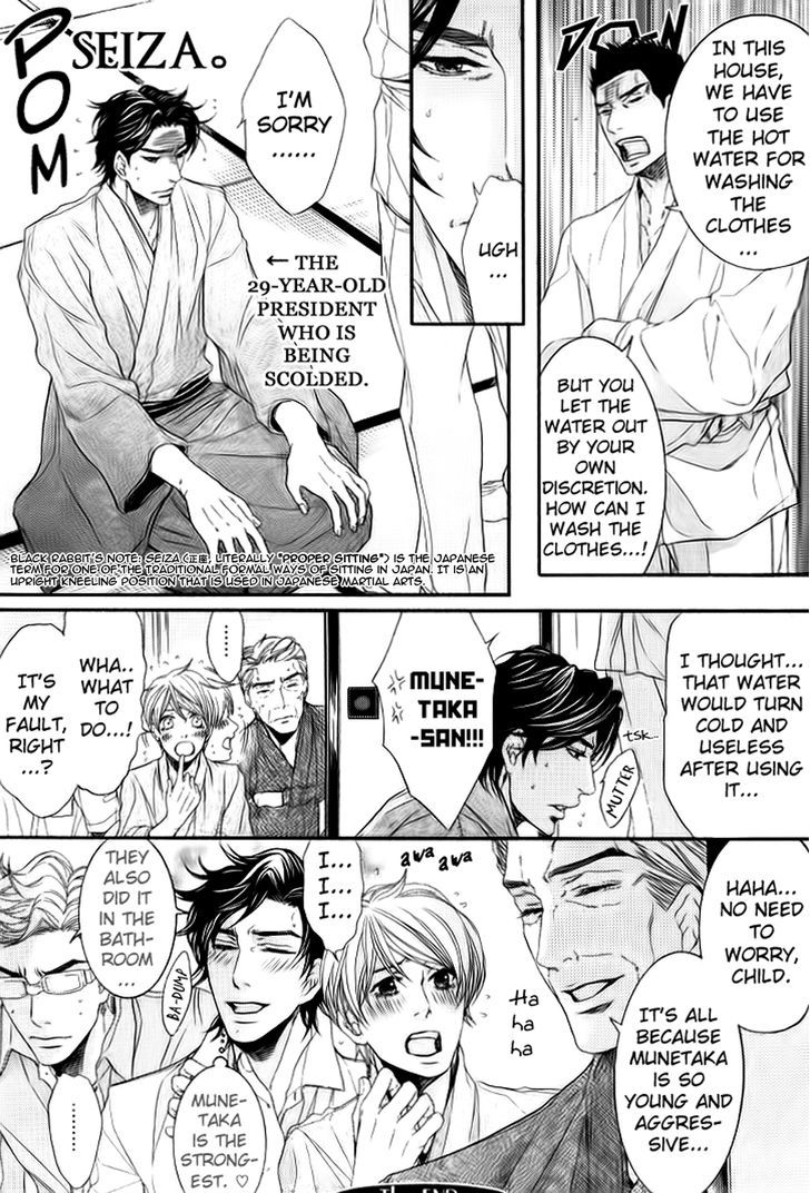 Hisho Ikuseichuu Chapter 1.5-5 page 18 - Vol.01 Chapter 5.5