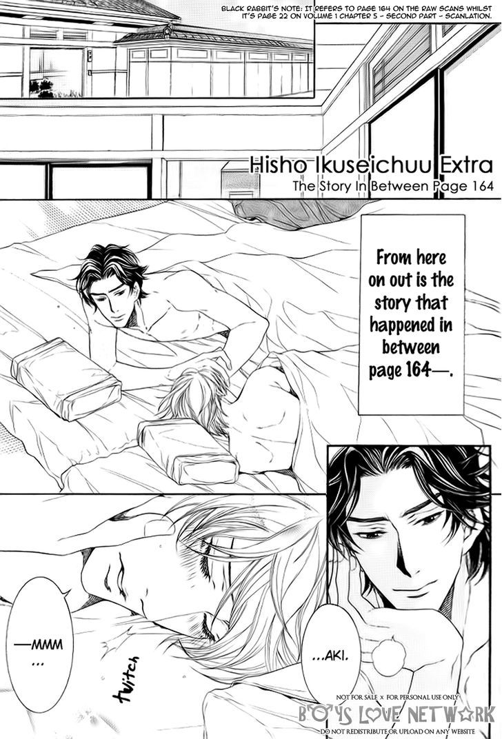 Hisho Ikuseichuu Chapter 1.5-5 page 6 - Vol.01 Chapter 5.5