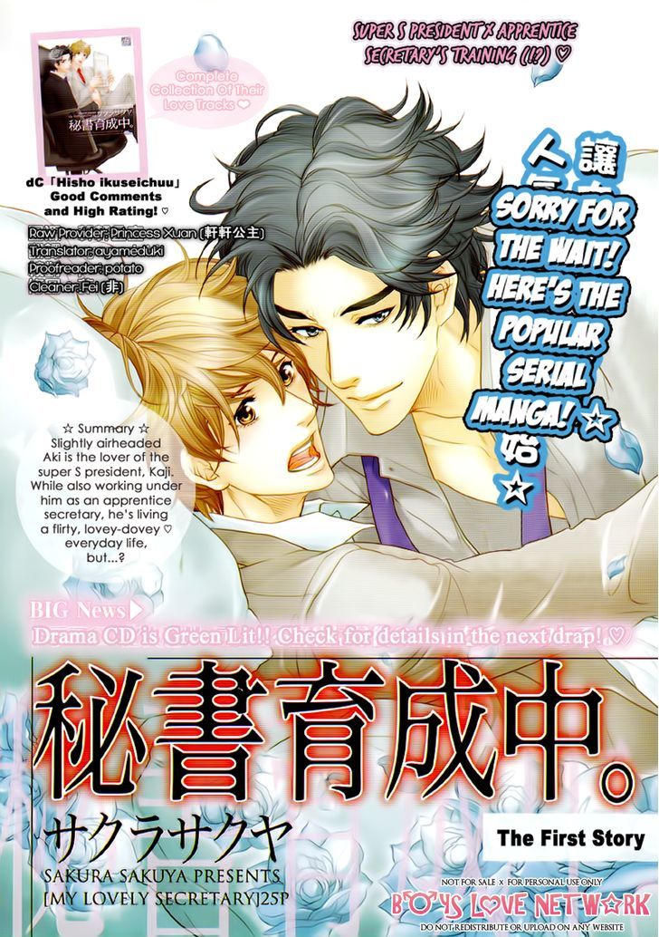 Hisho Ikuseichuu Chapter 2.1 page 2 - Vol.02 Chapter 1