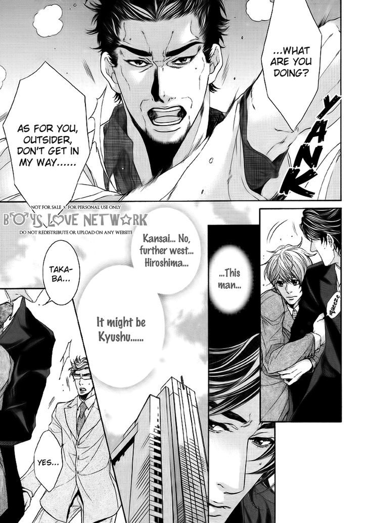 Hisho Ikuseichuu Chapter 2.1 page 23 - Vol.02 Chapter 1