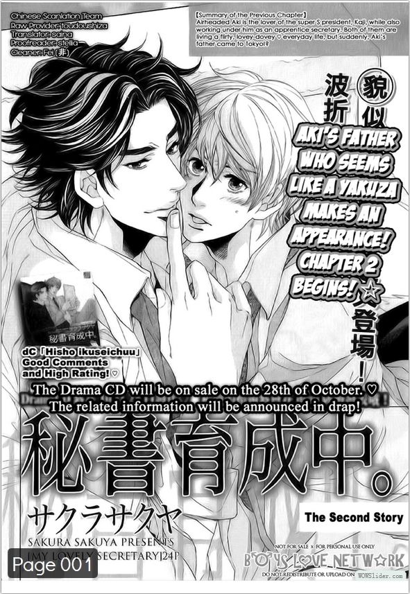 Hisho Ikuseichuu Chapter 2.2 page 4 - Vol.02 Chapter 2