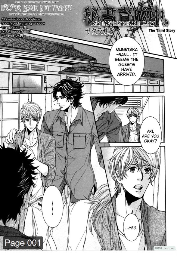Hisho Ikuseichuu Chapter 2.3 page 1 - Vol.02 Chapter 3