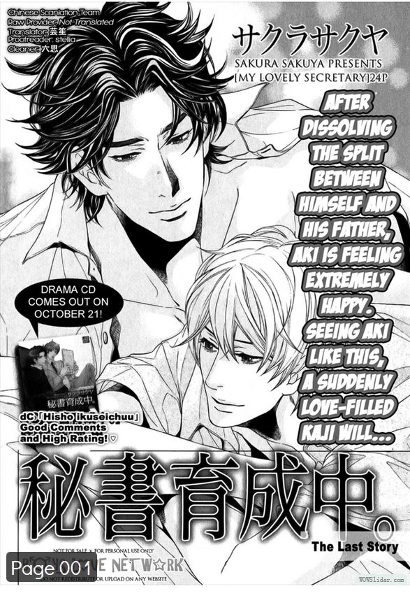 Hisho Ikuseichuu Chapter 2.4 page 4 - Vol.02 Chapter 4