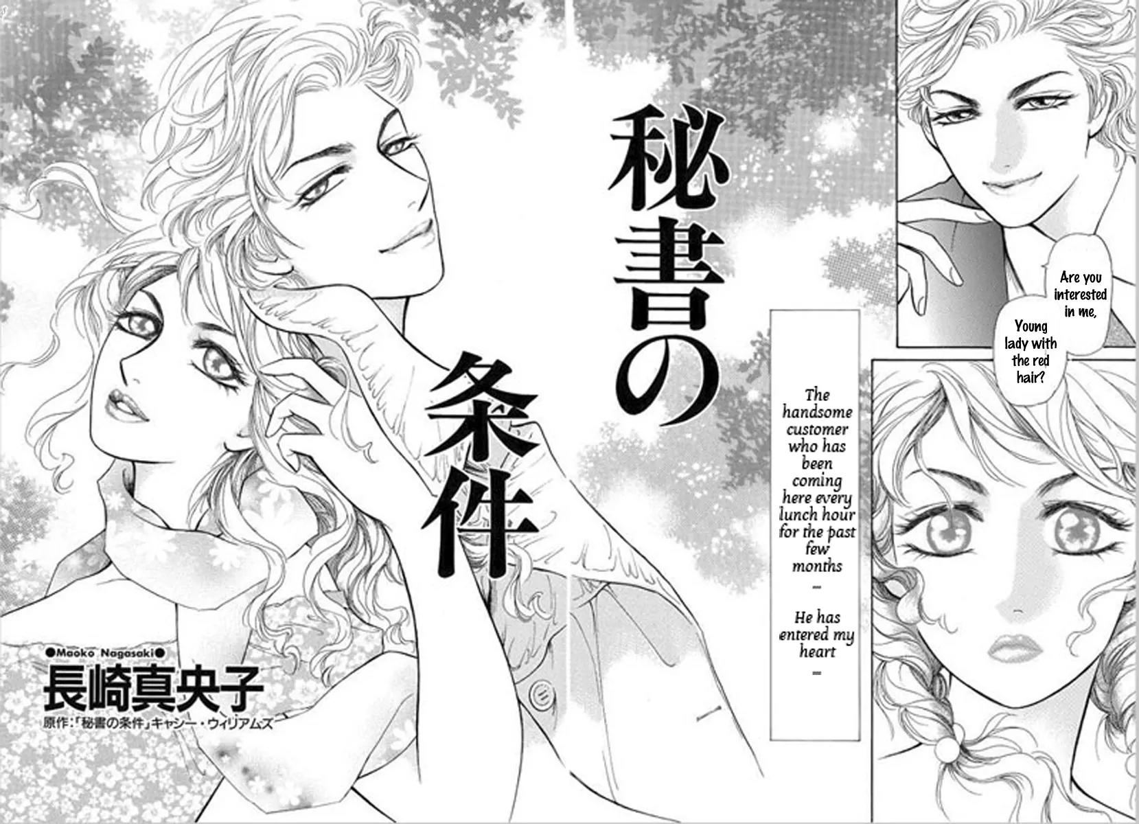 Hisho no Jouken Chapter 1 page 4 - Chapter 1