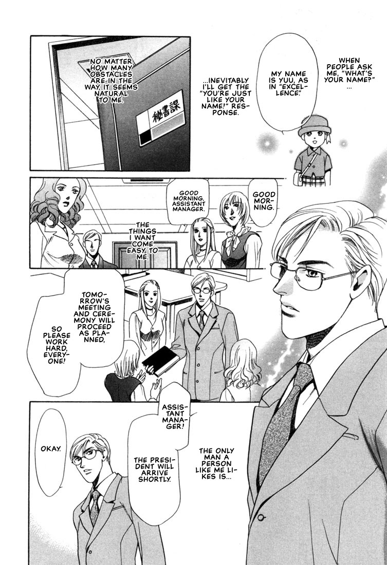 Hisho no Territory Chapter 1 page 14 - Chapter 1
