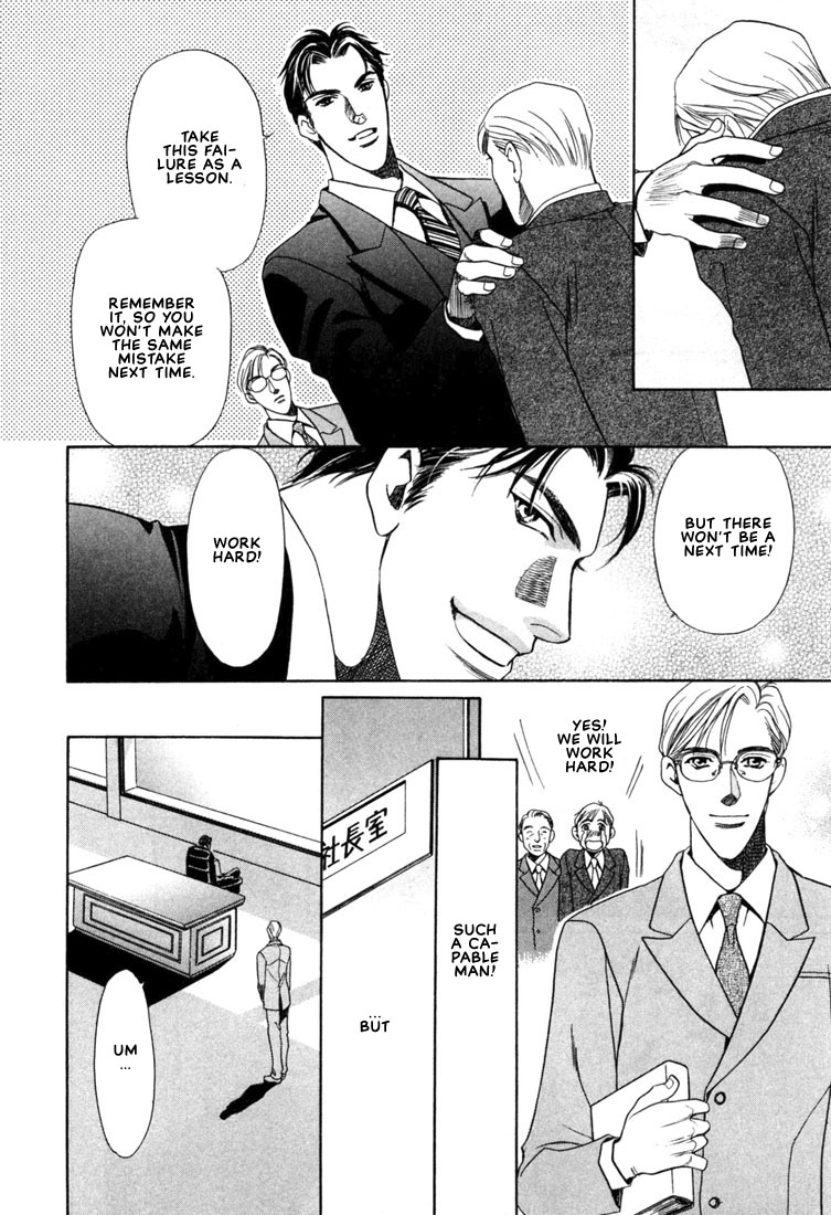 Hisho no Territory Chapter 1 page 16 - Chapter 1