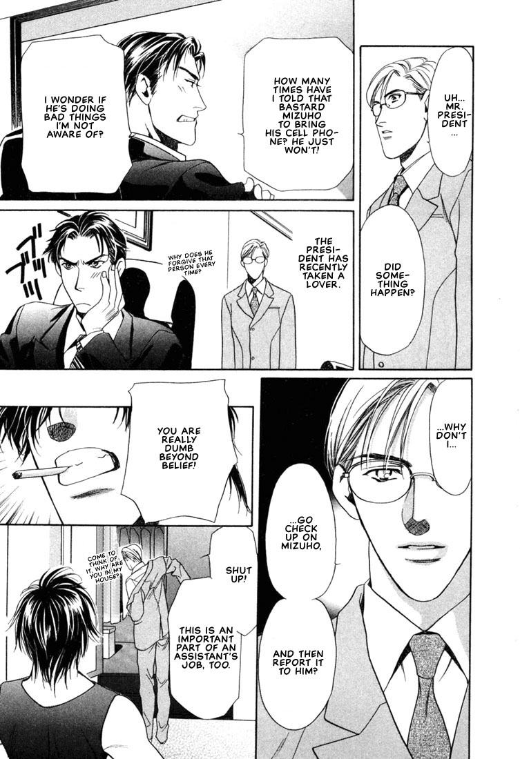 Hisho no Territory Chapter 1 page 17 - Chapter 1