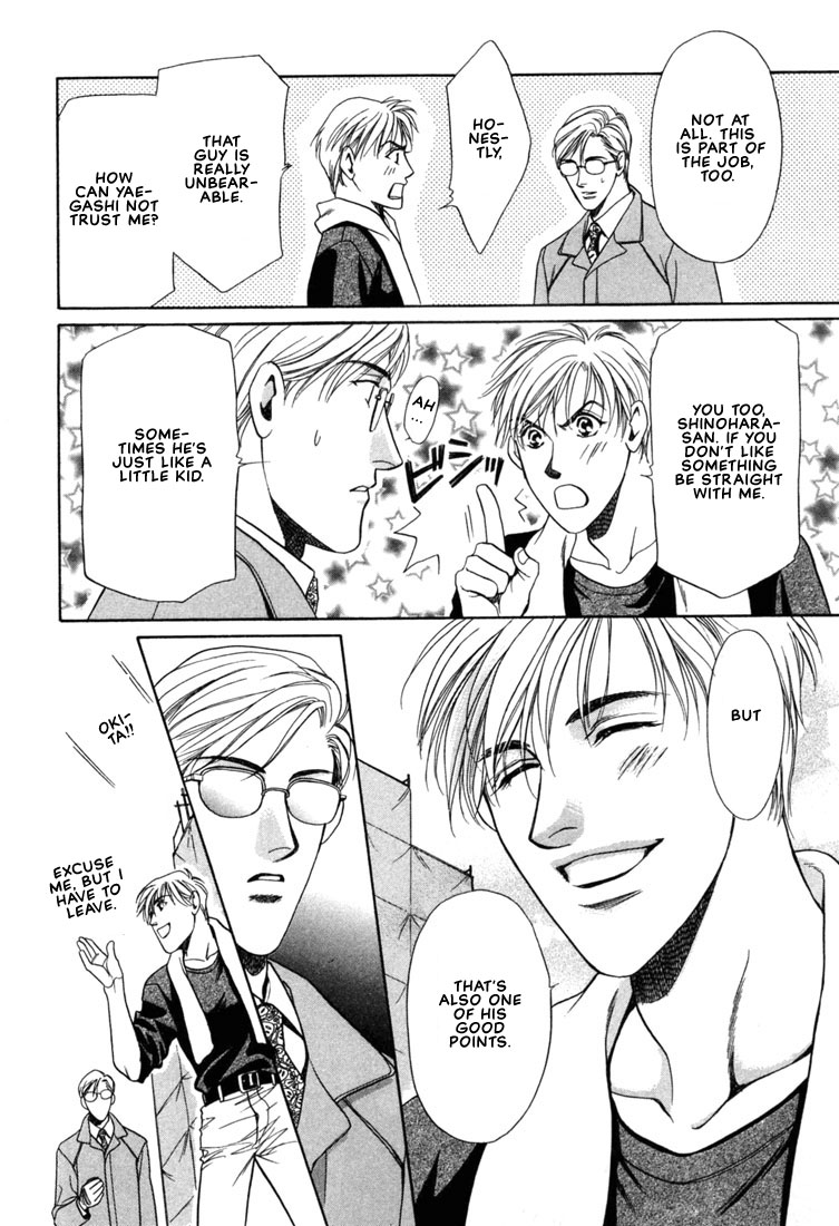 Hisho no Territory Chapter 1 page 24 - Chapter 1
