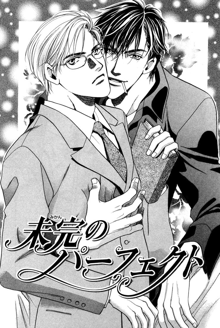 Hisho no Territory Chapter 1 page 5 - Chapter 1