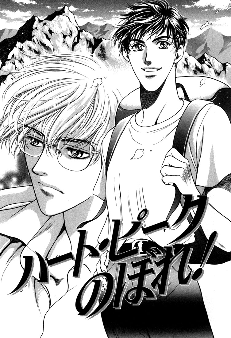 Hisho no Territory Chapter 5 page 5 - Chapter 5