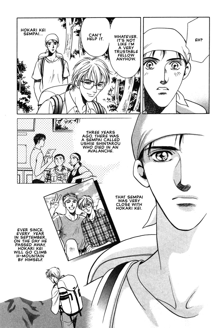 Hisho no Territory Chapter 5 page 7 - Chapter 5