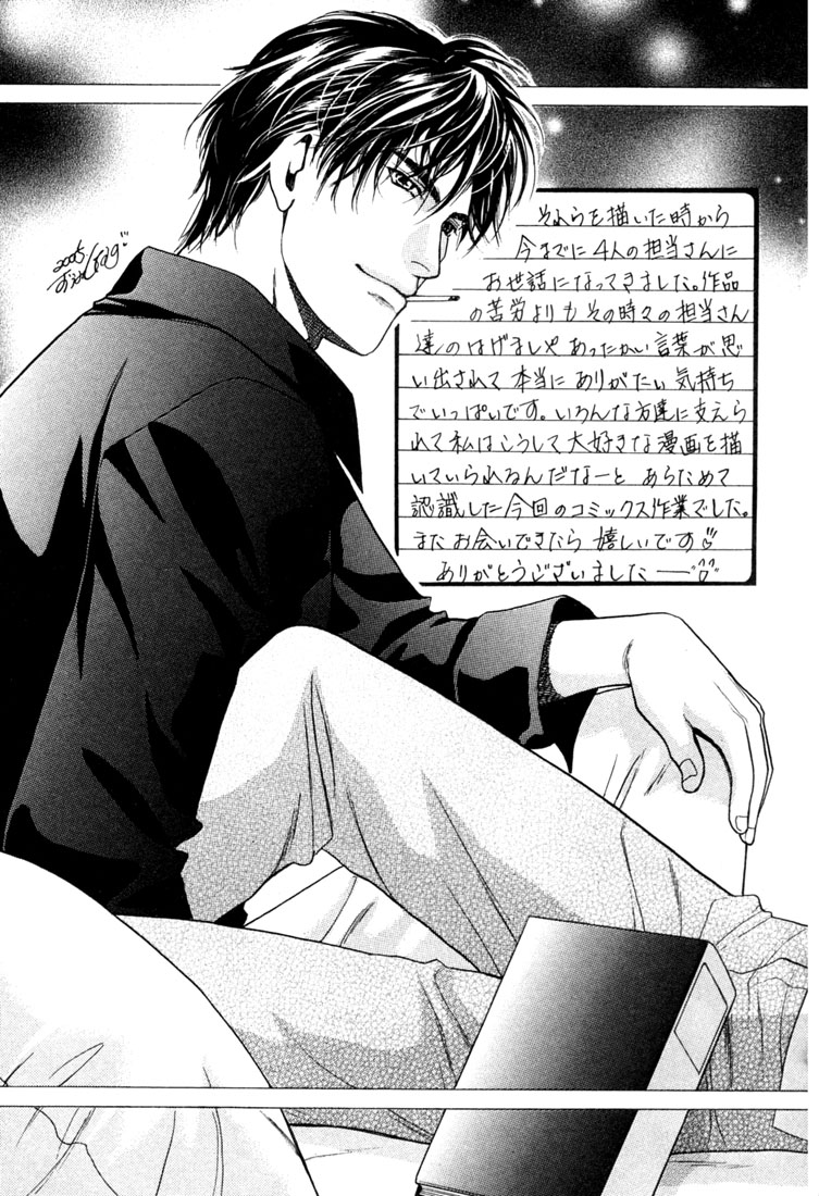 Hisho no Territory Chapter 6 page 41 - Chapter 6 [END]