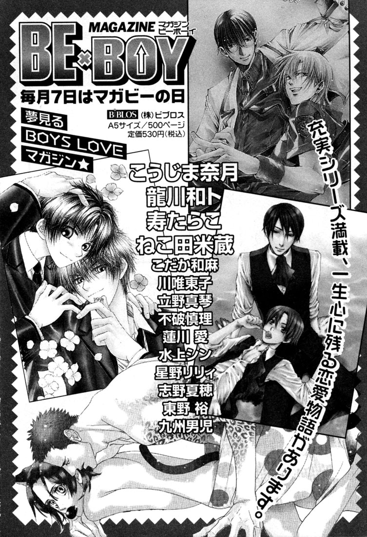 Hisho no Territory Chapter 6 page 42 - Chapter 6 [END]