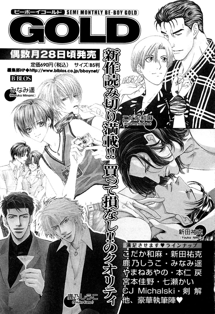 Hisho no Territory Chapter 6 page 43 - Chapter 6 [END]