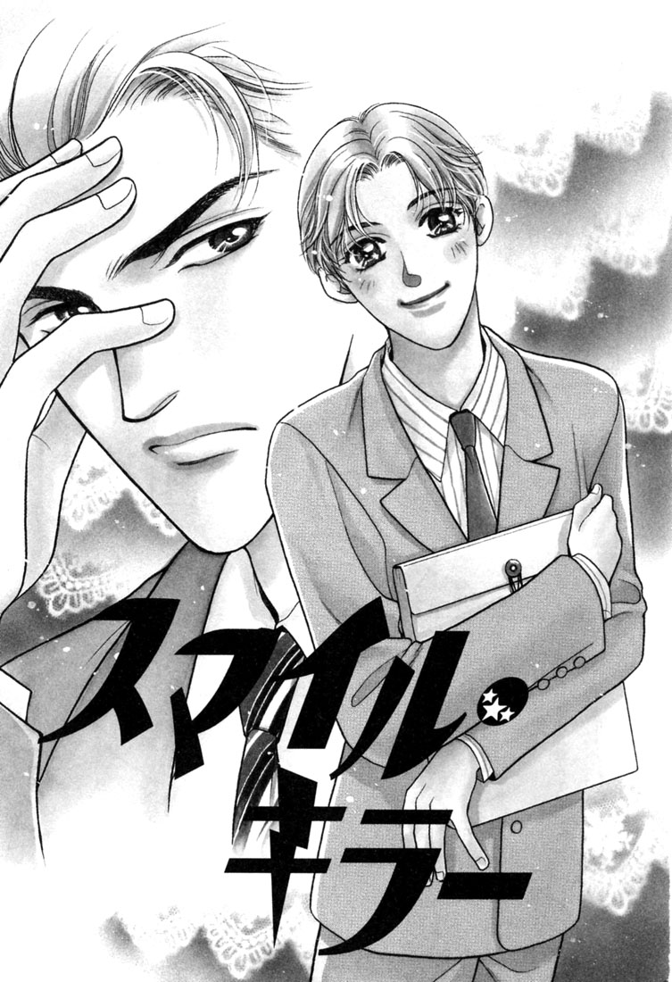 Hisho no Territory Chapter 6 page 5 - Chapter 6 [END]