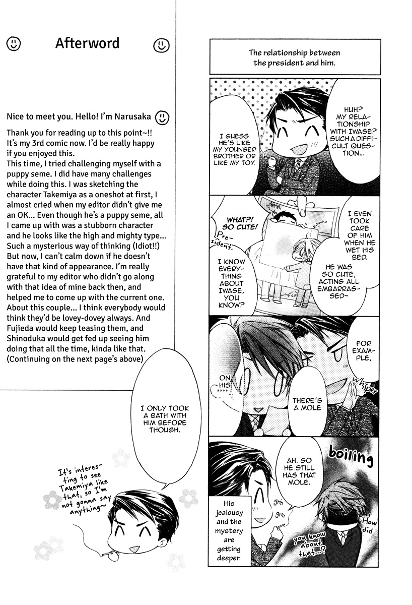 Hisho to Shachou no Himitsugoto Chapter 0 page 16 - Chapter Extra : [End]