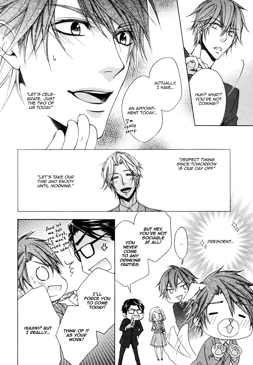 Hisho to Shachou no Himitsugoto Chapter 0 page 4 - Chapter Extra : [End]