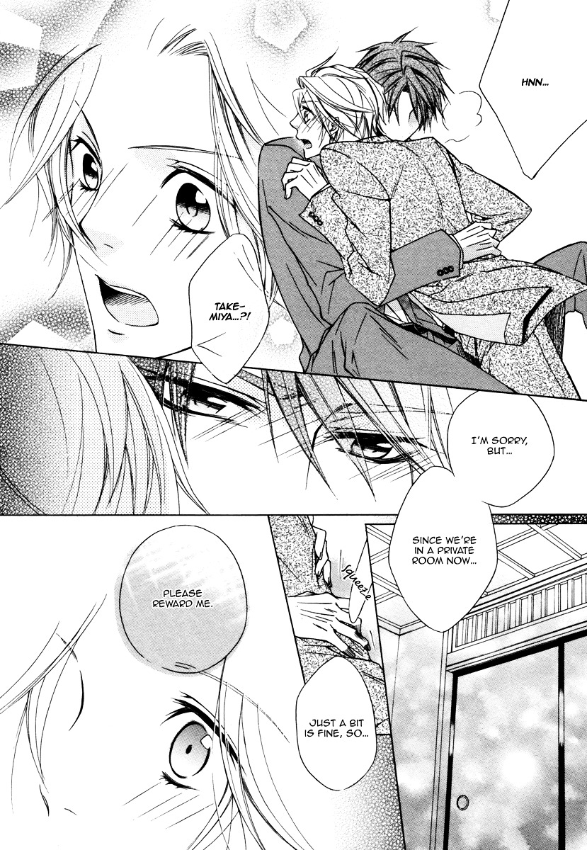 Hisho to Shachou no Himitsugoto Chapter 0 page 8 - Chapter Extra : [End]