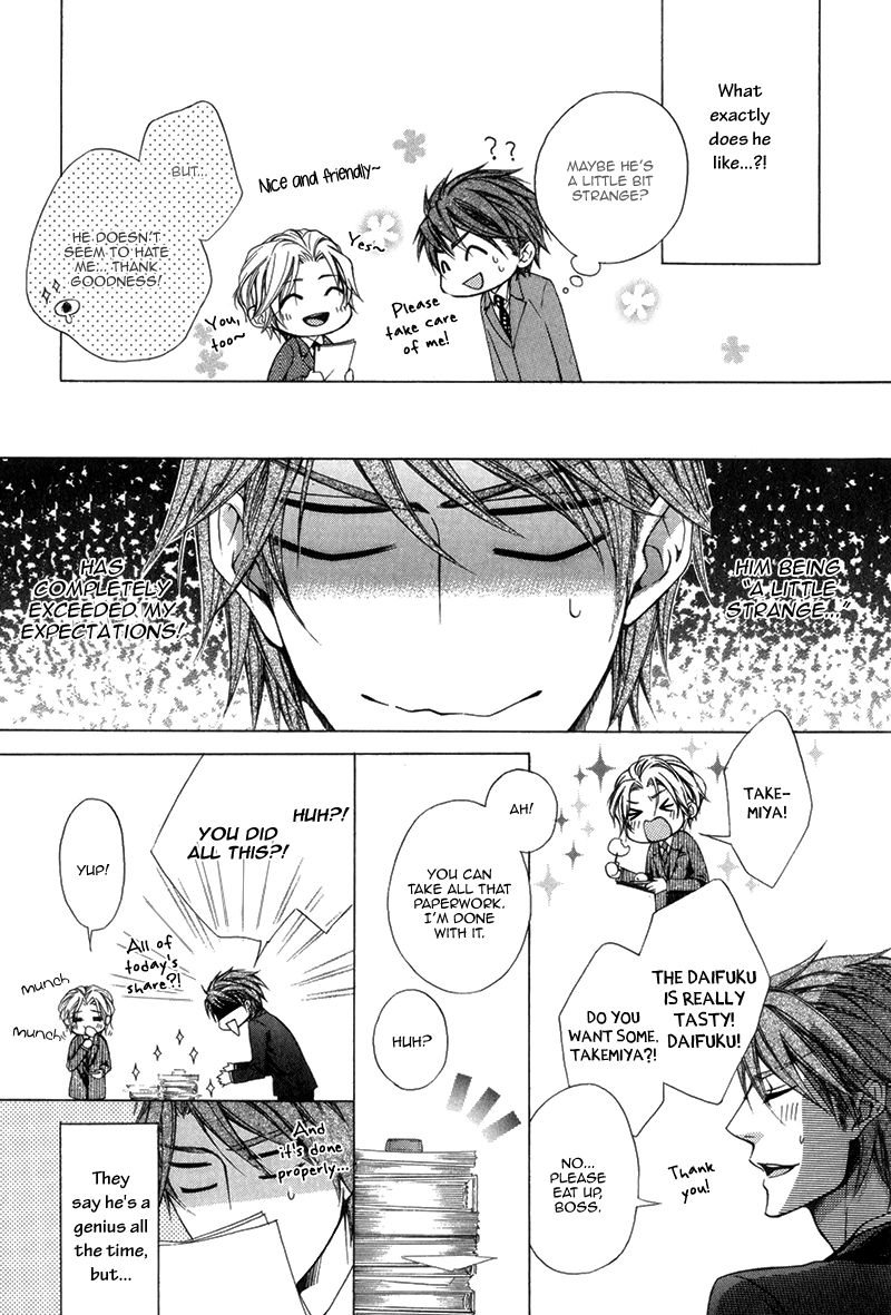 Hisho to Shachou no Himitsugoto Chapter 1 page 13 - Chapter 1