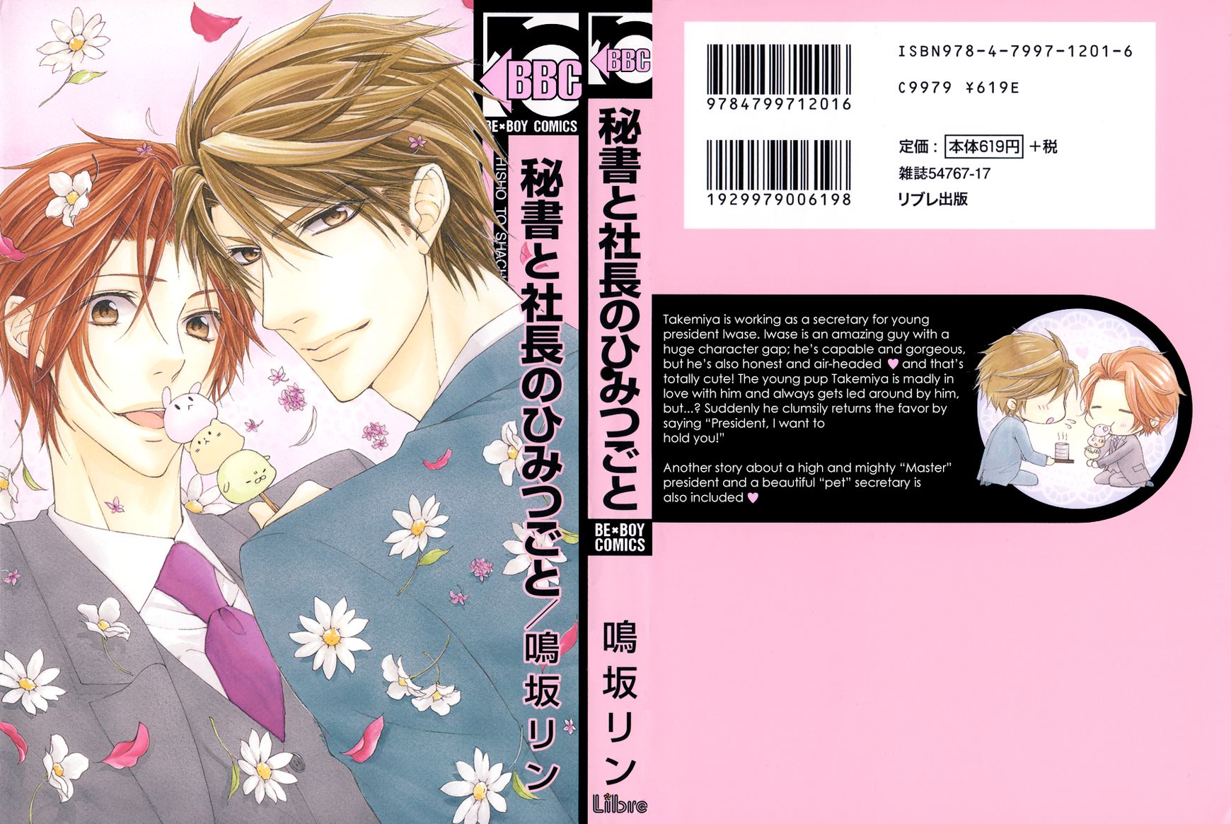 Hisho to Shachou no Himitsugoto Chapter 1 page 3 - Chapter 1