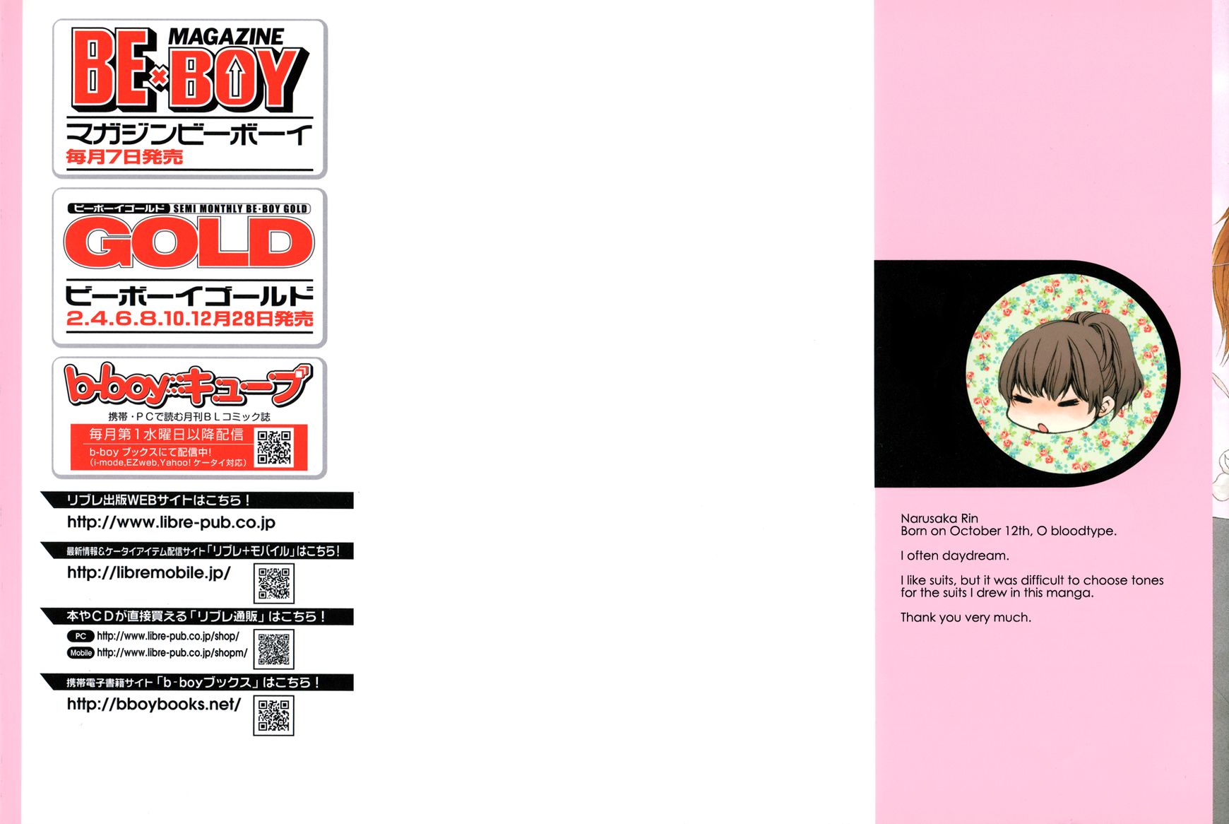 Hisho to Shachou no Himitsugoto Chapter 1 page 4 - Chapter 1
