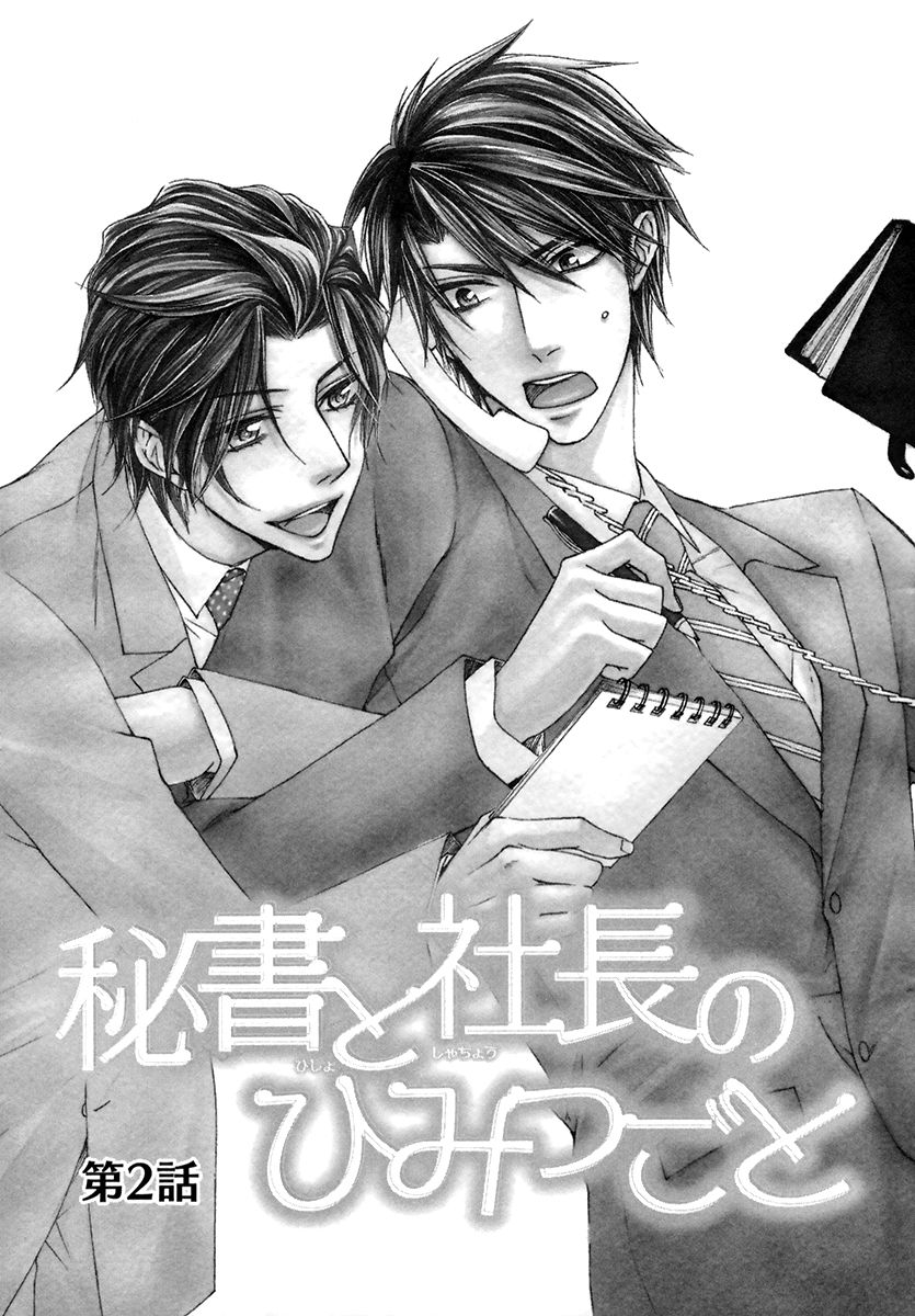Hisho to Shachou no Himitsugoto Chapter 2 page 4 - Chapter 2
