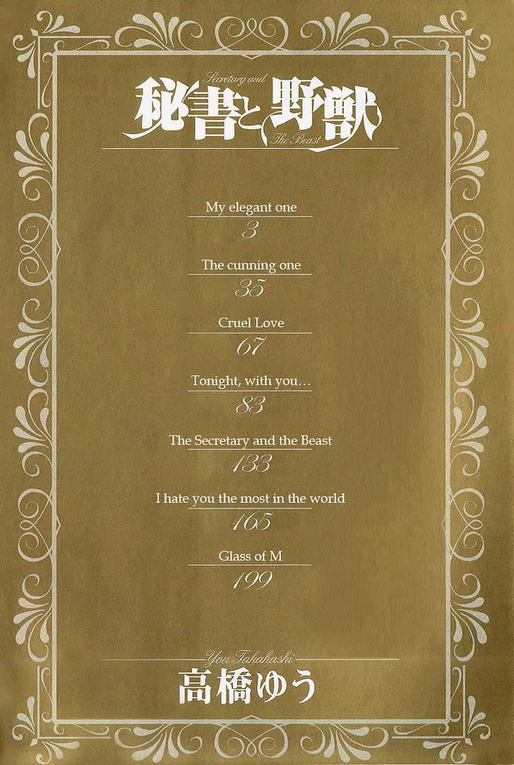 Hisho to Yajuu Chapter 1 page 5 - Chapter 1 : My Elegant One
