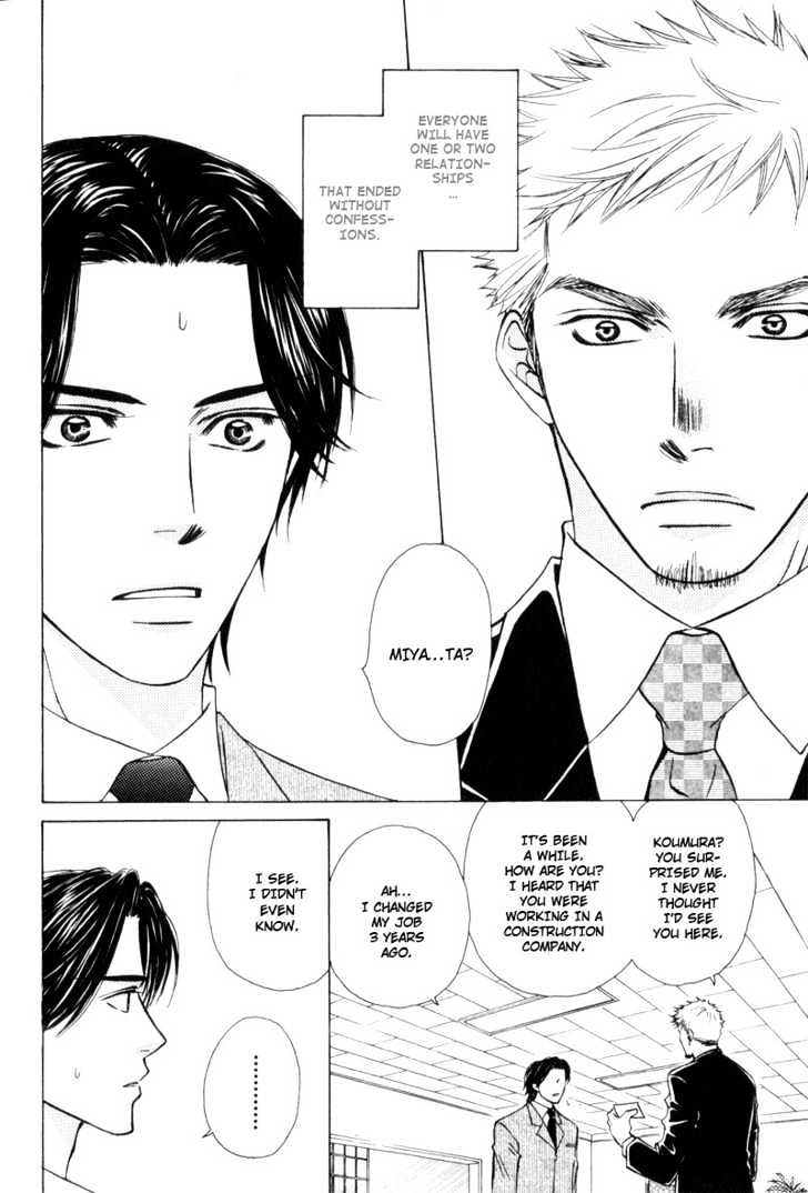 Hisho to Yajuu Chapter 1 page 7 - Chapter 1 : My Elegant One