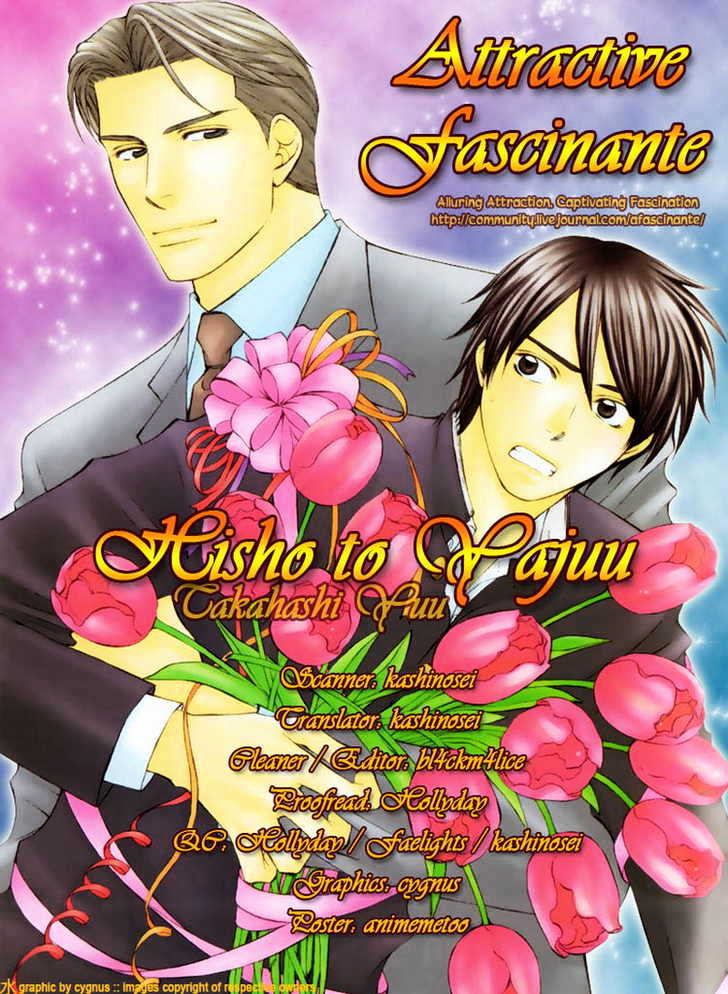 Hisho to Yajuu Chapter 3 page 4 - Chapter 3 : Cruel Love