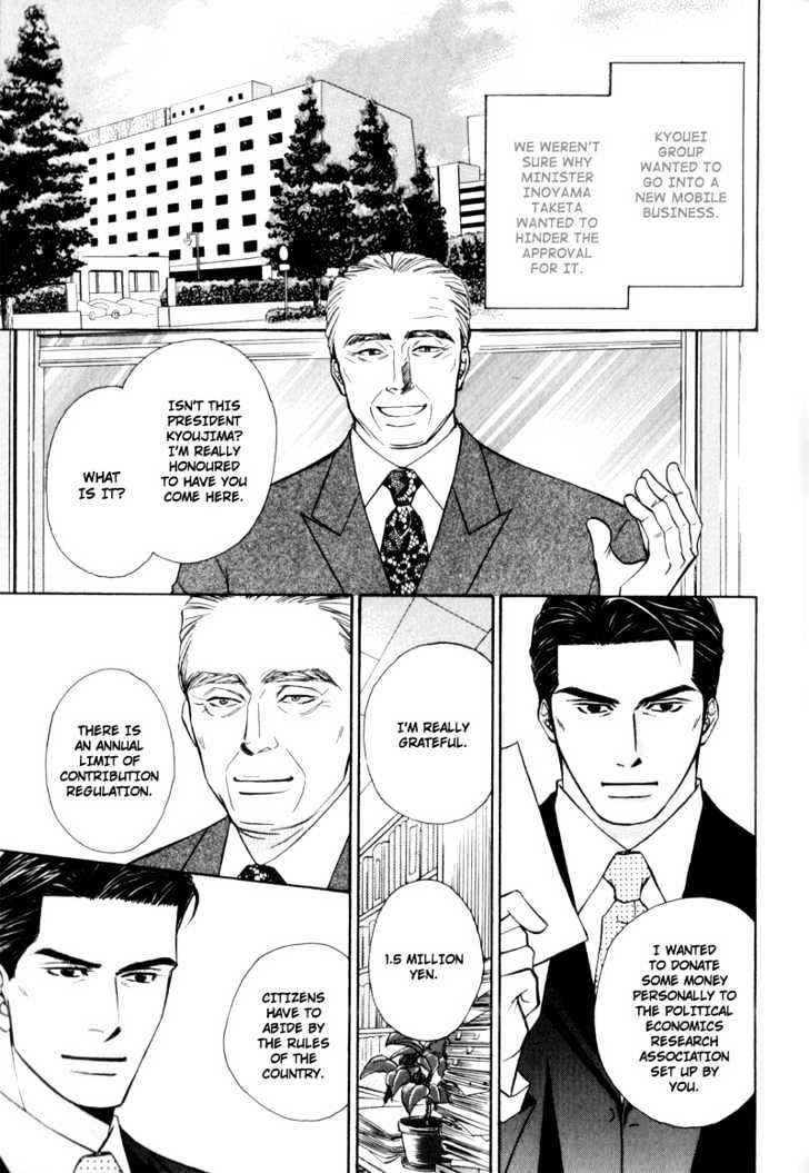 Hisho to Yajuu Chapter 5 page 10 - Chapter 5 : The Secretary and The Beast
