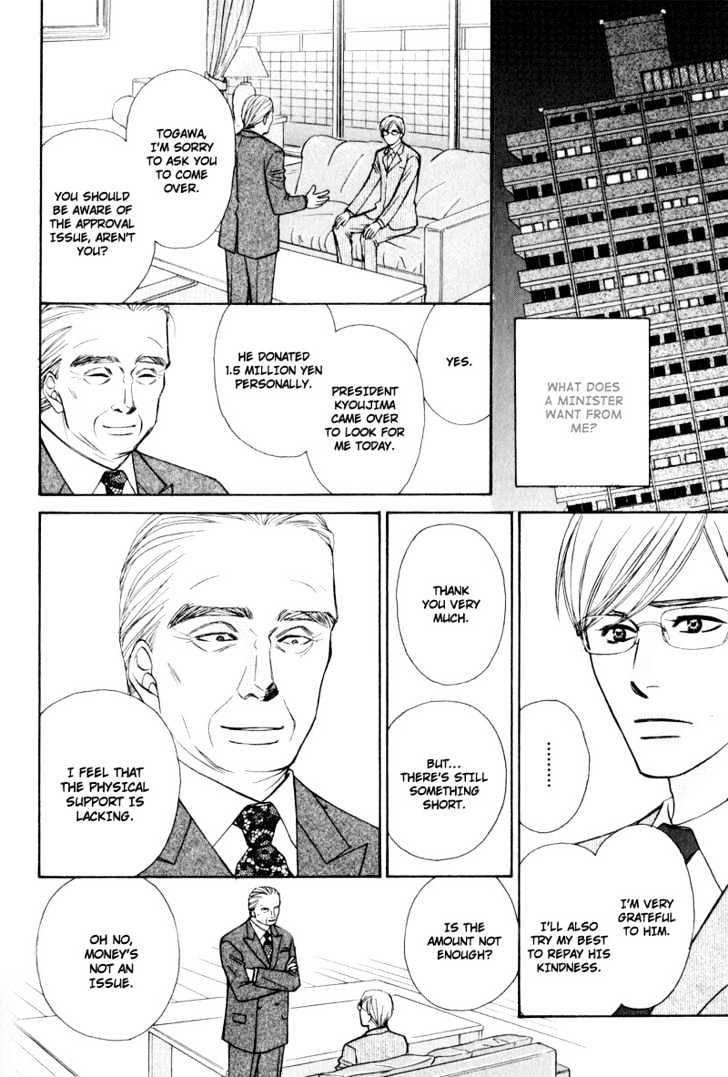 Hisho to Yajuu Chapter 5 page 17 - Chapter 5 : The Secretary and The Beast