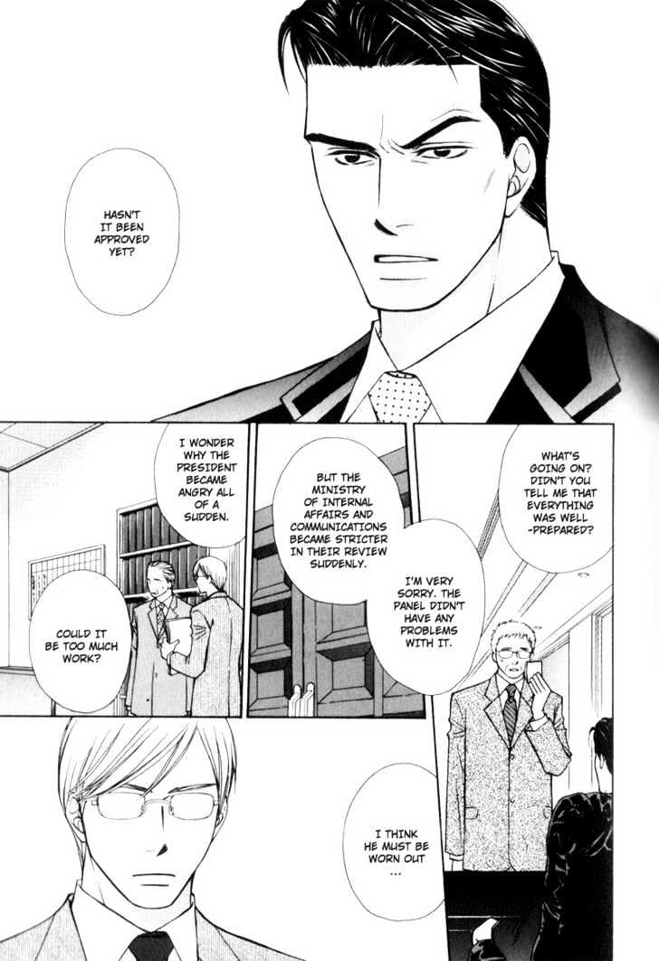 Hisho to Yajuu Chapter 5 page 8 - Chapter 5 : The Secretary and The Beast